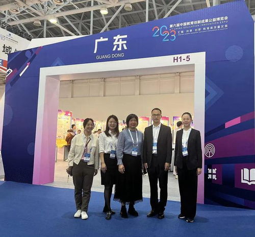 第六屆教博會職教風(fēng)采展示 珠海市第一中等職業(yè)學(xué)校現(xiàn)代商貿(mào)部創(chuàng)新成果精彩亮相第六屆中國教博會