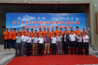 我院承辦2018年珠海市職業技能競賽 格力杯 數控銑工技能大賽